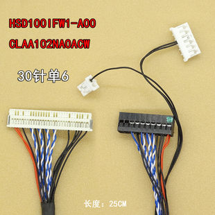105号 HSD100IFW1-A00 CLAA102NA0ACW 10寸上网本 常用LED屏线