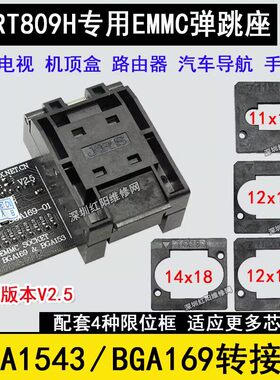IFIX爱修 RT809H专用 EMMC读写座 铝合金探针烧录座 BGA153/169
