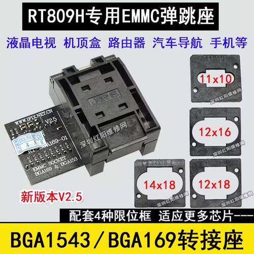 IFIX爱修 RT809H专用 EMMC读写座 铝合金探针烧录座 BGA153/169