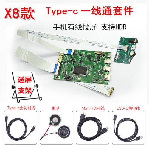 Type-c一线通驱动板 支持触摸HDR功能液晶屏改装 4K显示HDMI信号