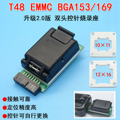 XGecu T48 EMMC BGA153 / BGA169 高速 编程 适配器 烧录座 套件
