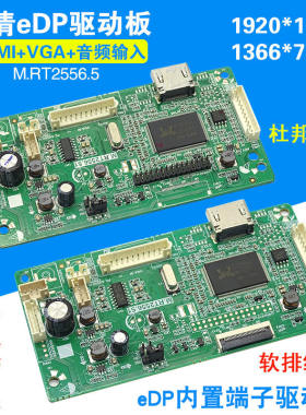 L2 高清EDP液晶屏驱动板 乐华原装 12P-针座驱动板M.RT2556.51