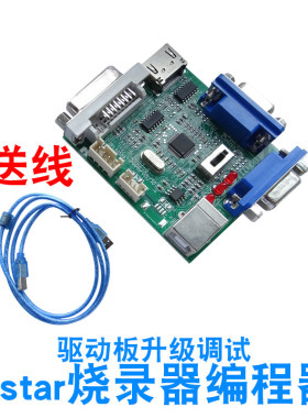 Mstar烧录器 编程器Debug USB驱动板升级ISP Tool工具 RTD烧录器