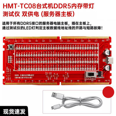 DDR5 RDIMM服务器台式机内存插槽带灯测试仪 带灯测试灯座 双供电