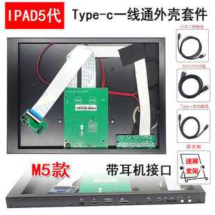 IPAD5代  IPAD3代 9.7寸  液晶屏幕2K HDMI驱动板外壳LP097QX2