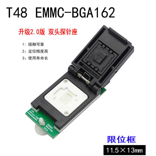 XGecu T48编程器 专用 EMMC芯片 BGA162 高速 读写烧录座 适配器