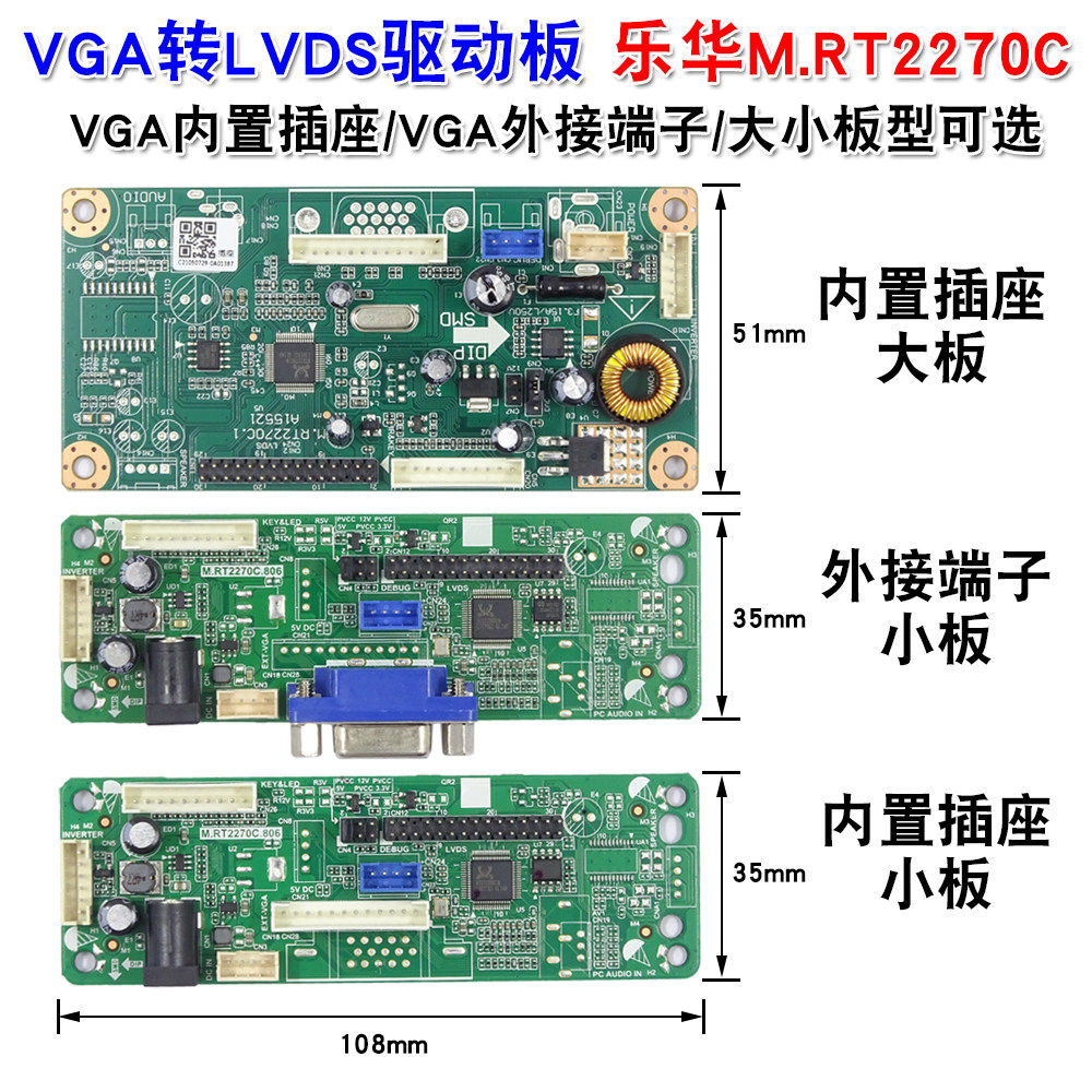 乐华2270驱动板 M.RT2270 驱动板 VGA转LVDS板M.RT2270C.3/806