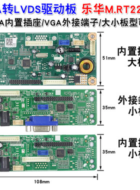 乐华2270驱动板 M.RT2270 驱动板 VGA转LVDS板M.RT2270C.3/806