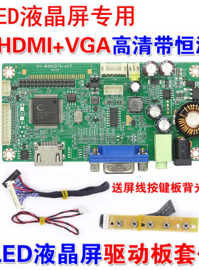 京东方27寸液晶屏MV270FHM-N10 N20 N30高清驱动板套装 HDMI主板