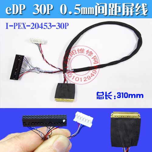C款 LED液晶屏 EDP信号线30P屏线1路2路I-PEX-20453 20454 20455