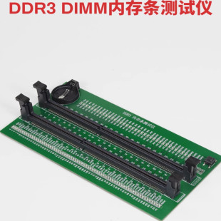 台式机DDR3服务器内存条测试工具带灯检测仪电脑故障诊断卡