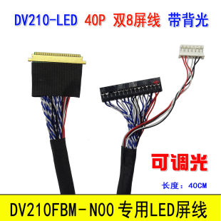 DV210FBM N00专用LED40P双8带背光条型屏LVDS线MSAK24025P40接口