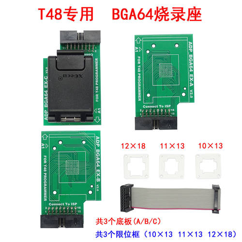 鑫工XGecu T48编程器专用BGA64烧录座适配器 ADP-BGA64A-EX-A/B/C