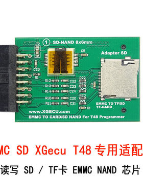 EMMC SD XGecu T48 专用适配器 读写 SD / TF卡 EMMC NAND 芯片