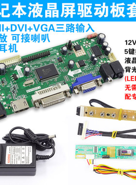 乐华M.NT68676 .2  液晶屏改装高清HDMI显示器驱动板套件LVDS液晶