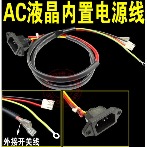 E4 液晶电视 大屏幕AC 电源线 三脚插座 220V电源线 带开关延长线
