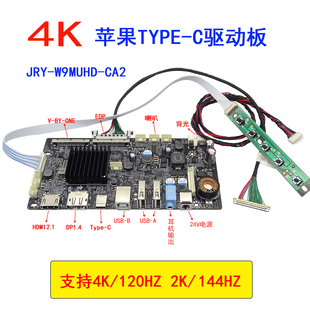 4K 苹果TYPE-C驱动板A1418 21.5寸 LM215UH1-SDA1/SPA2/SDB1主板