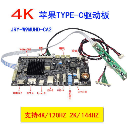 4K 苹果TYPE-C驱动板A1418 21.5寸 LM215UH1-SDA1/SPA2/SDB1主板