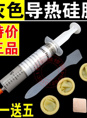 10个包邮 VK-881灰色导热硅脂 电脑CPU  散热硅脂 散热膏 导热膏