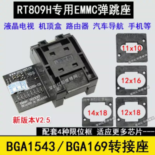 RT809H BGA153 169液晶导航手机 EMMC153座EMMC169弹跳座适配器