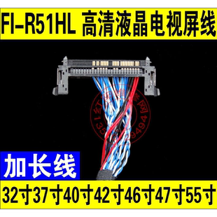 片插双8位 2号 屏线 RE51S 三星大屏幕液晶电视通用屏线