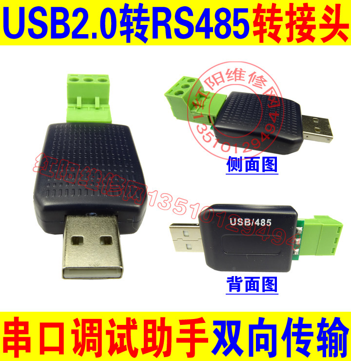 Hub USB - Ref 366463 Image 1