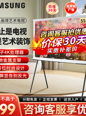 三星画壁画境 65LS03C 43/55/65/75英寸4K超高清壁画电视55LS01DB