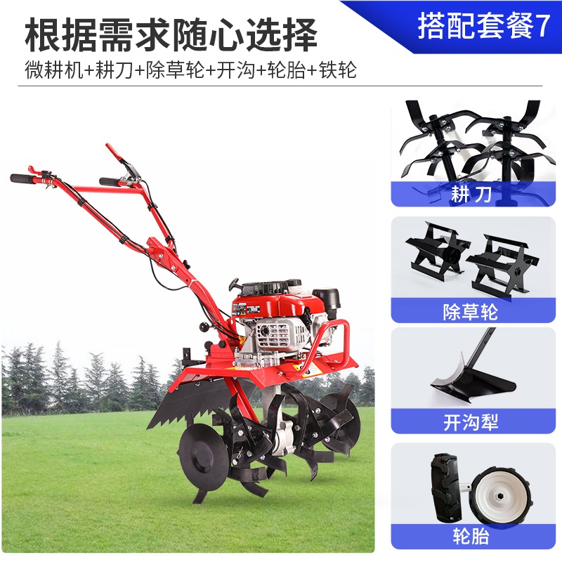 机水田果b园农用开油小型多功能机耕机家用除草机松土旋汽沟。