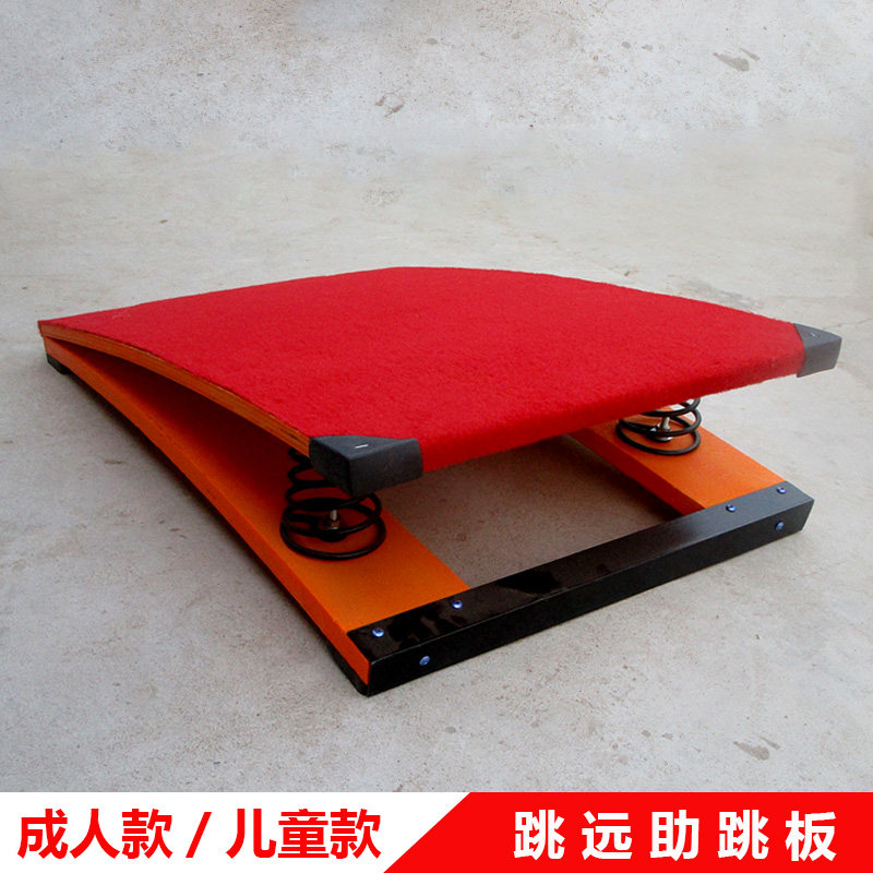 儿童助跳板武术空翻助跳器体育用品跳远助力沙坑起跳S型弹簧踏板