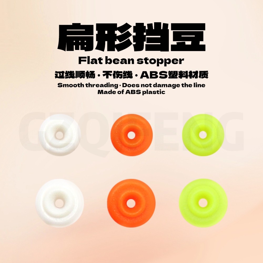 职业者扁型挡豆档珠扁体档豆矶钓阿波半圆线组垂钓配件渔具
