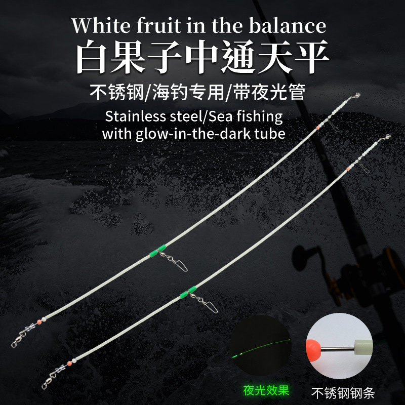 卡美斯海钓夜光天平白果子带鱼塑料管渔具配件串钩铅坠钓抛投专用