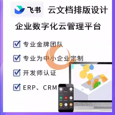 飞书云文档排版飞书文档设计美化飞书文档排版美化飞书图表格式