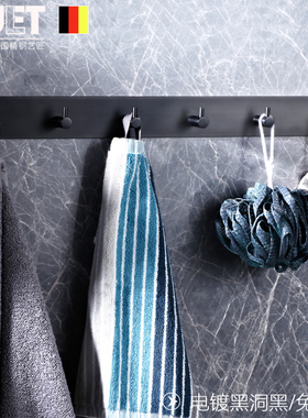 德国YOULET免钉粘贴挂钩 304不锈钢+电镀黑色+背面双面胶 6钩44cm