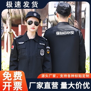 保安工作服春秋套装男物业门卫安保夏装秋冬装制服黑色短袖作训服