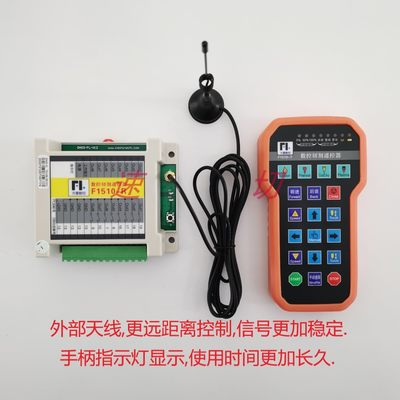 数控切割机F2100F2300F,2500交大方菱系统F1510T,F1521无线遥控器