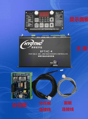 XPTHC-4H弧压调高器，等离子调高器，便携，台式切割机弧压调高器