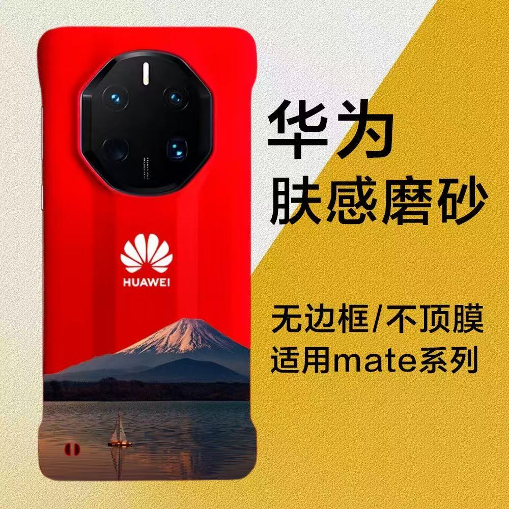 适用华为Mate70RS手机壳半包无边框60RS非凡大师防摔轻薄散热彩绘50PRO