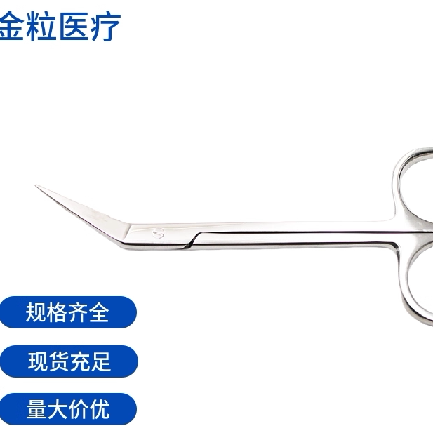 不锈钢医博尔眉毛美容刀双眼皮手术眼科剪家用美状鸟嘴剪剪刀小号