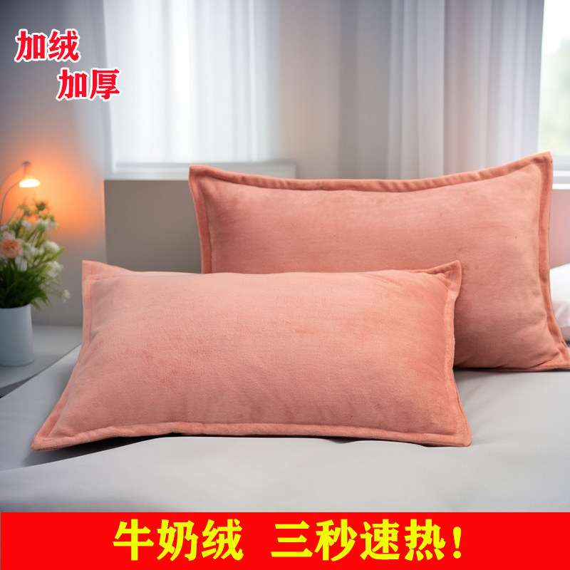 【枕套】冬季加绒加厚枕套枕罩48*74 一对牛奶绒纯色枕心套枕头套