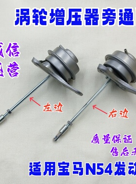 适用宝马N54发动机F02 740 335 X6E71Z4E89双涡轮增压器旁通阀