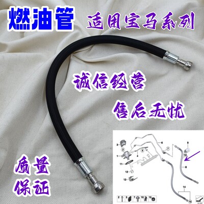 5系N20燃油软管喷油软管汽油管