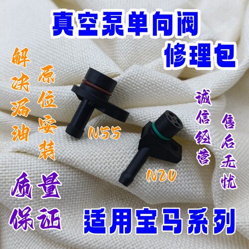 N20N55X1X3X6真空泵单向阀修理包