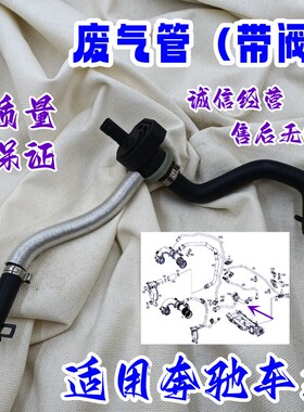 适用奔驰M270废气管阀GLA/CLA级W176曲轴电磁阀W246曲轴箱通风阀
