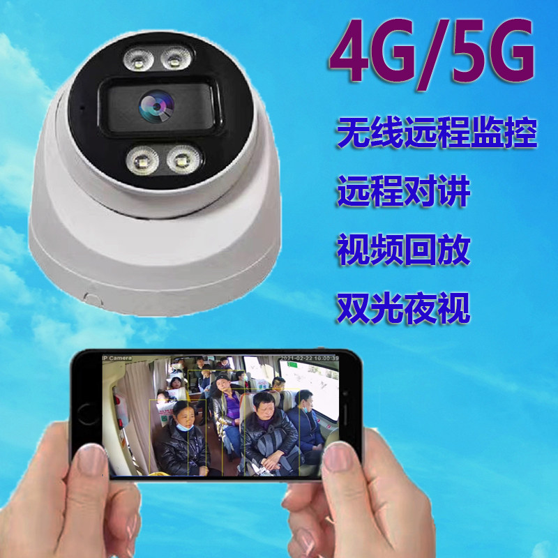 客货车监控摄像头 4g车载无线远程实时高清夜视监控摄影头一体机