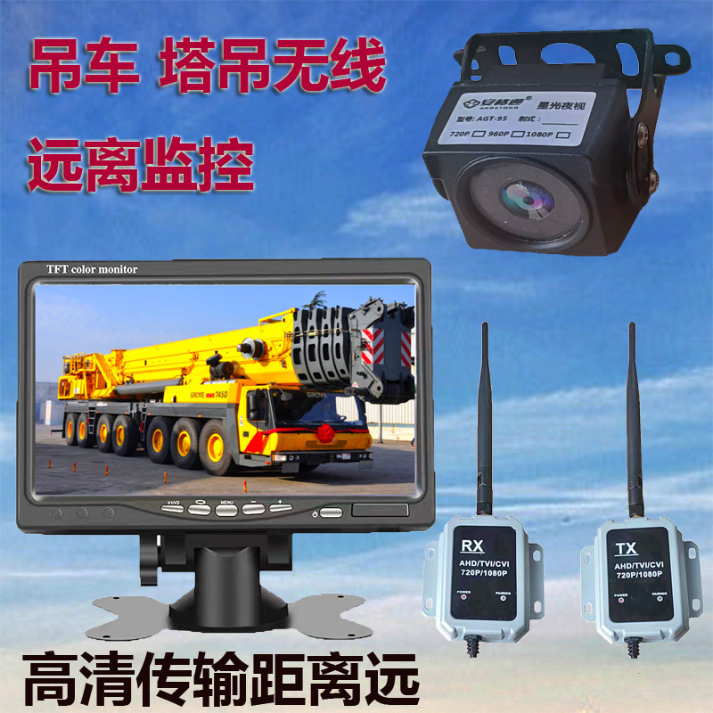 吊车专用无线摄像头高清12V/24V