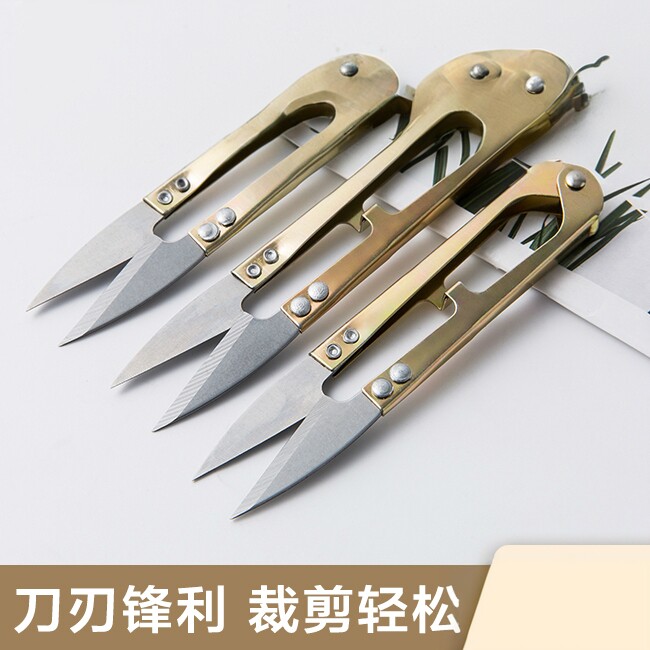 修线头剪刀小的剪子耐用u型家用十字绣专用纱剪裁缝服装缝纫剪布
