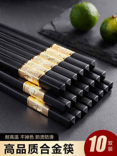 筷子家用2023合金筷快子