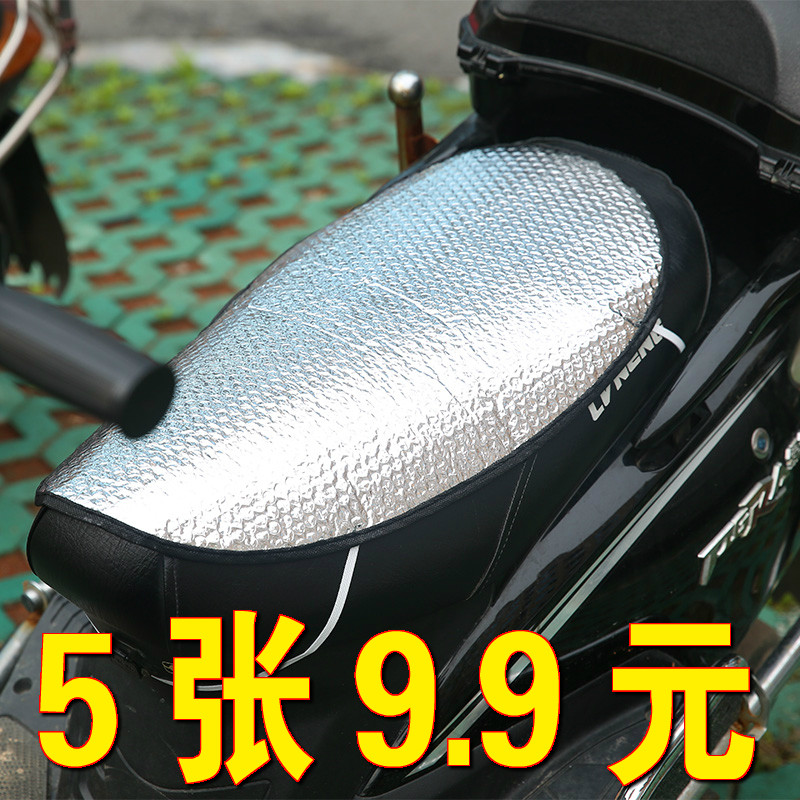 电动车防晒隔热坐垫座套四季通用