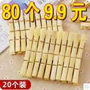 木头木制晒衣服衣夹小号夹子凉晾卡子 架竹多功能防风固定器袜子