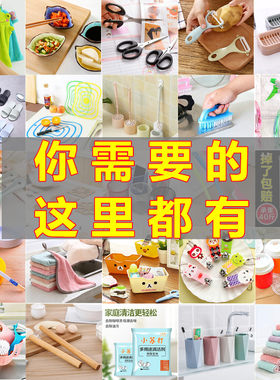 家居百货店义乌厨房活动礼品